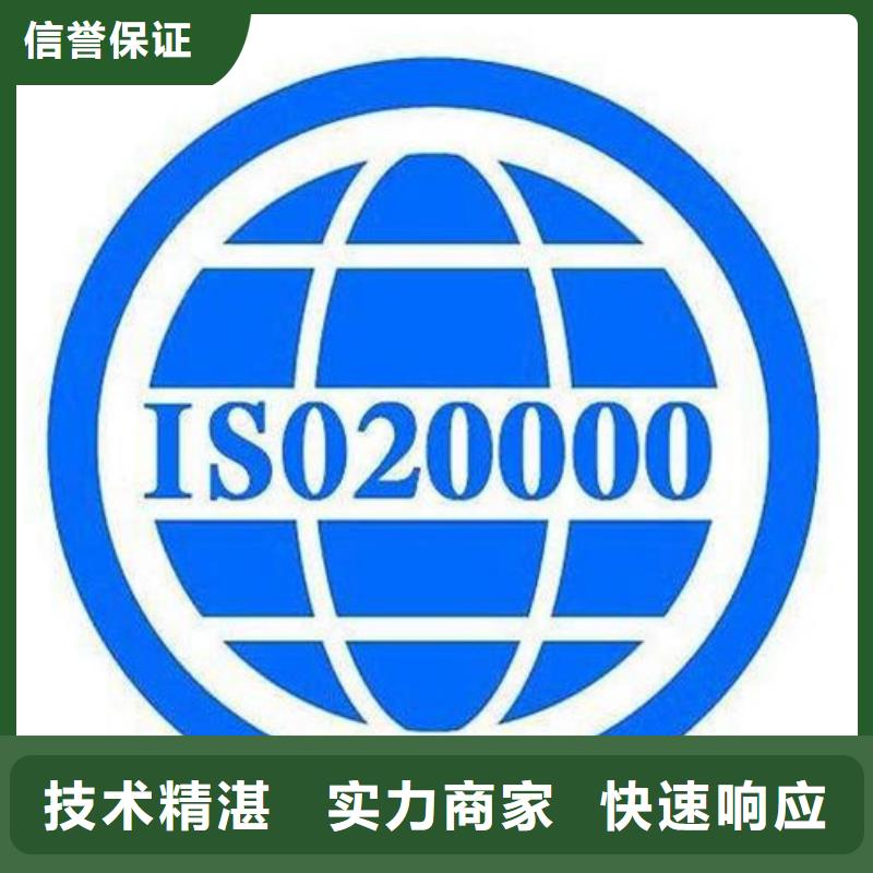 iso20000认证要多少钱