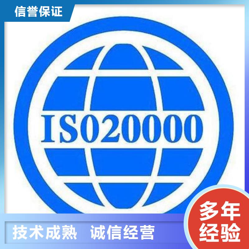 ISO20000认证多少钱