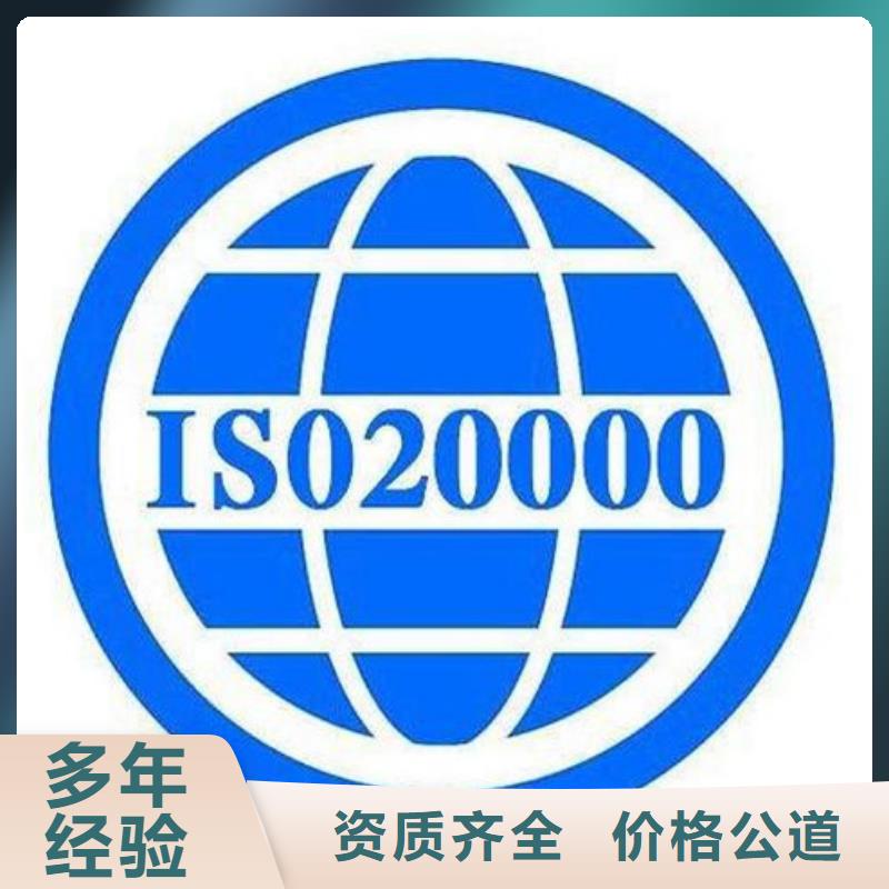 iso20000认证GJB9001C认证服务热情
