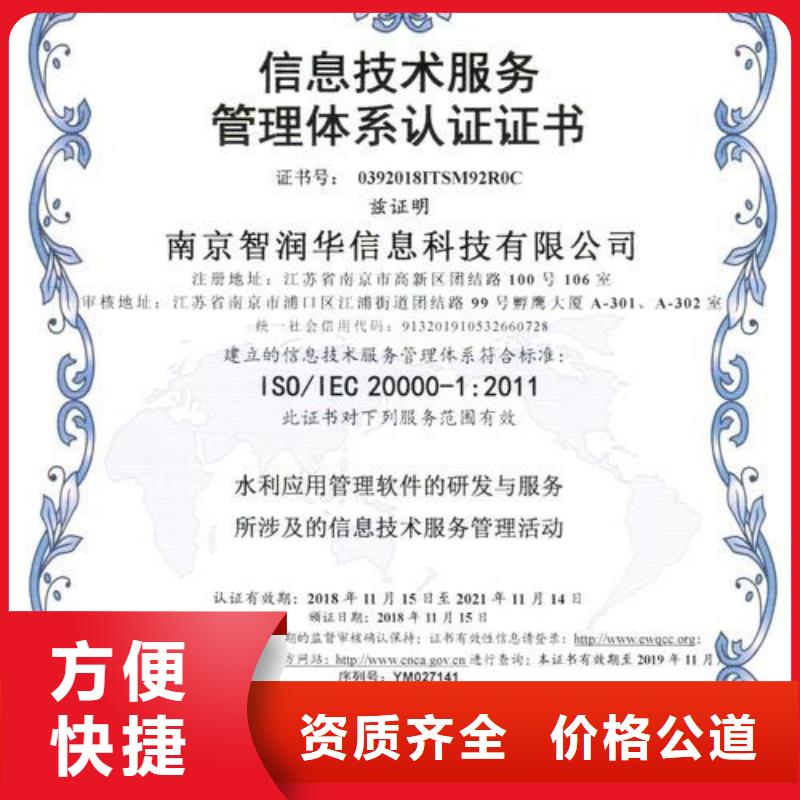 iso20000认证GJB9001C认证服务热情