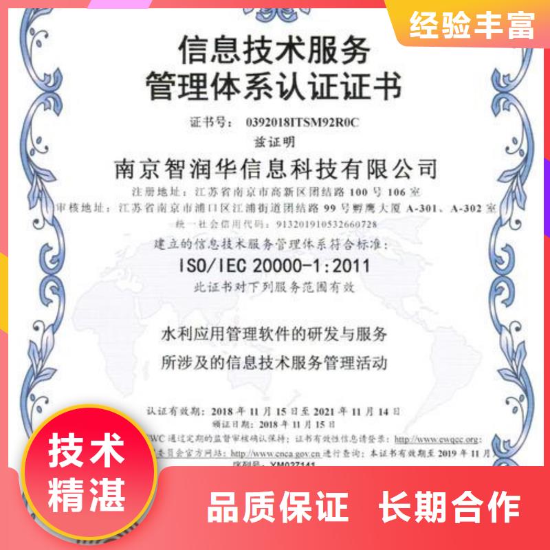 iso20000认证ISO14000\ESD防静电认证快速响应