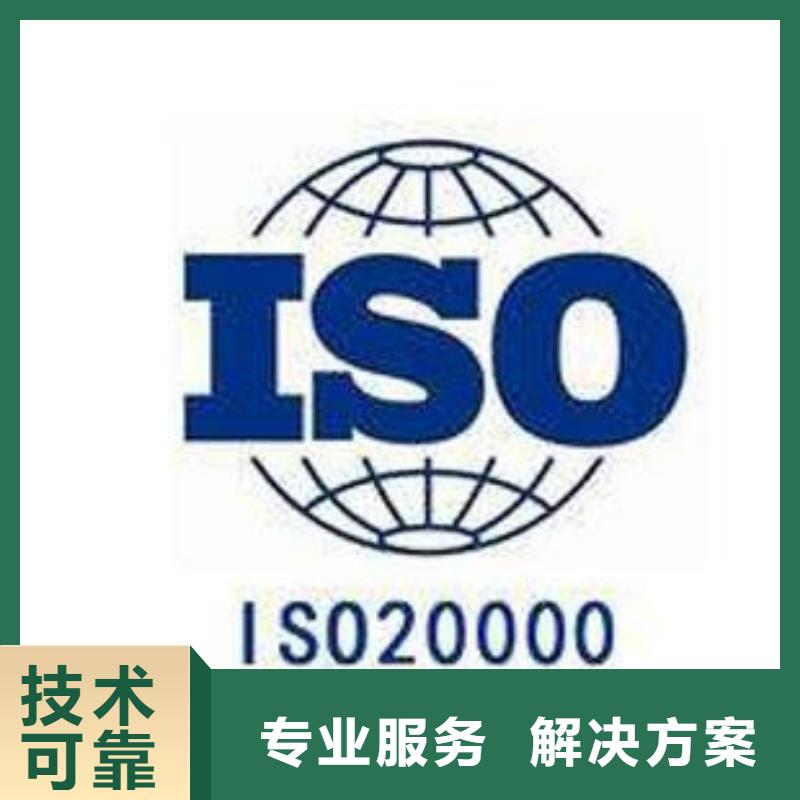 iso20000认证机构有几家