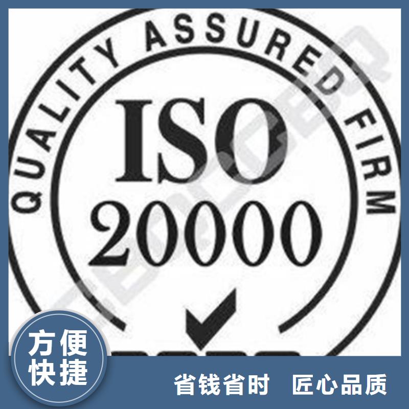 iso20000认证ISO14000\ESD防静电认证快速响应