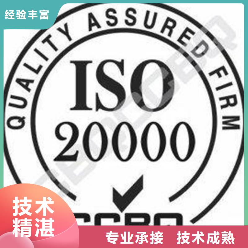 iso20000认证FSC认证经验丰富