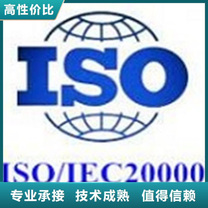 iso20000认证,【FSC认证】实力商家