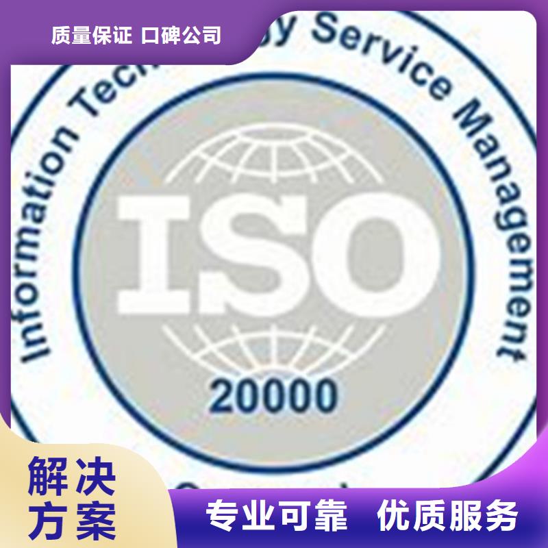 iso20000认证要多少钱