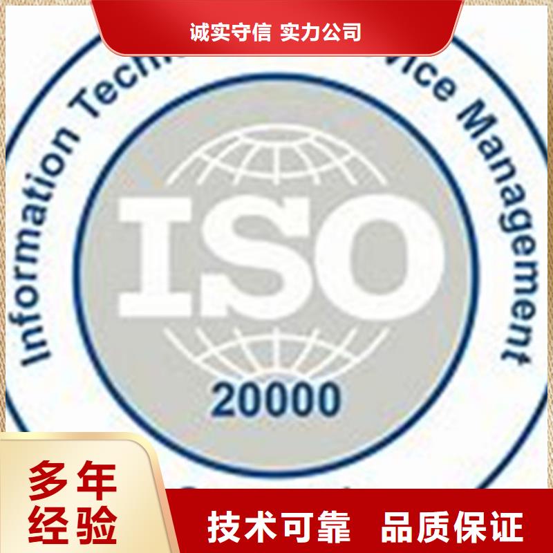 ISO20000认证要多长时间