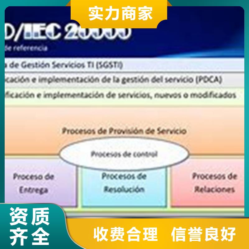 iso20000认证GJB9001C认证服务热情