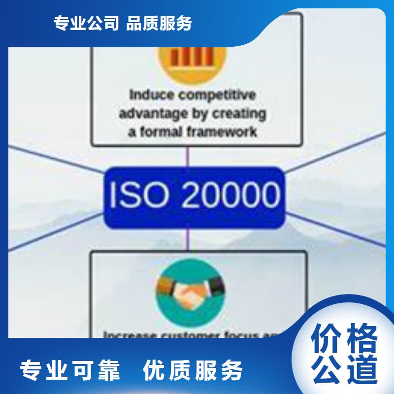 iso20000认证ISO14000\ESD防静电认证快速响应