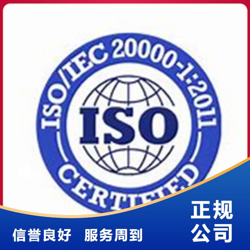 iso20000认证-FSC认证一站式服务