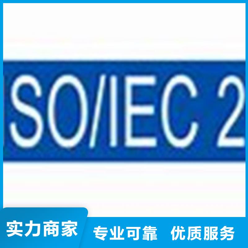 iso20000认证,【FSC认证】实力商家