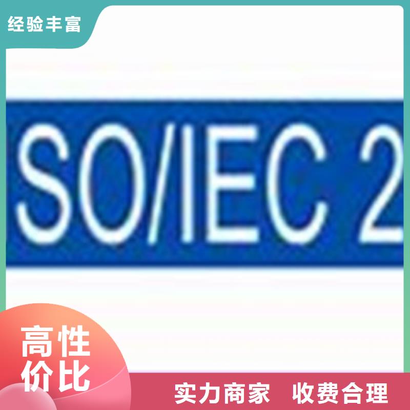 iso20000认证要多少钱