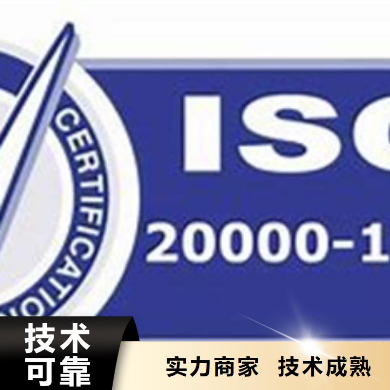 【iso20000认证GJB9001C认证齐全】