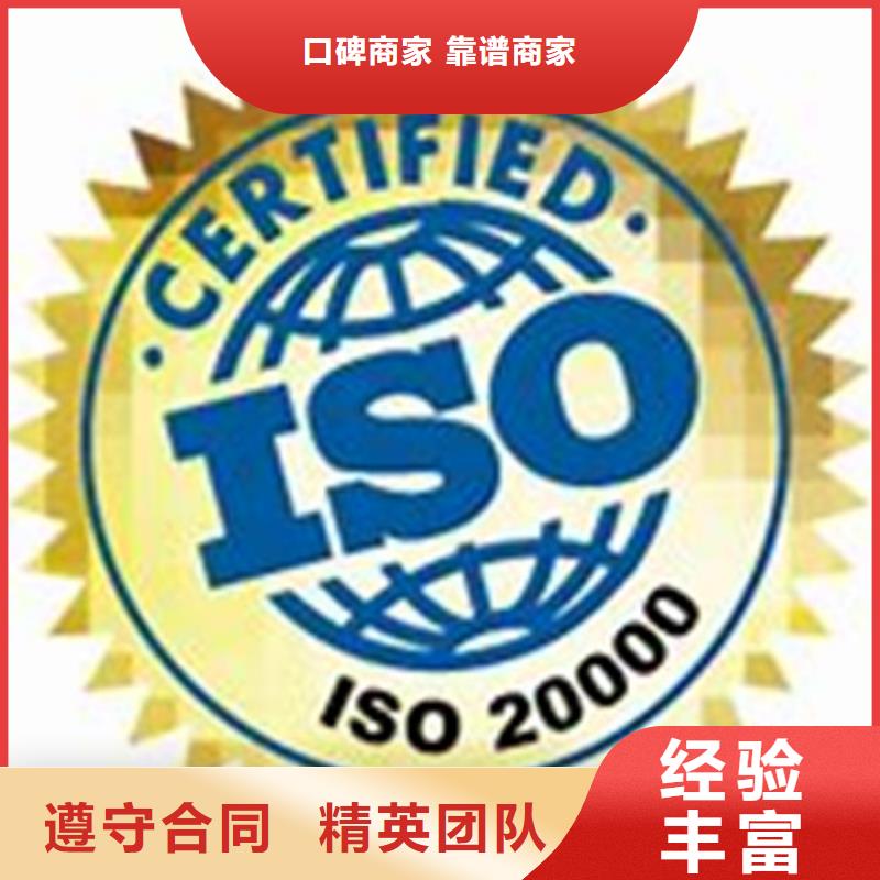 ISO20000认证多少钱