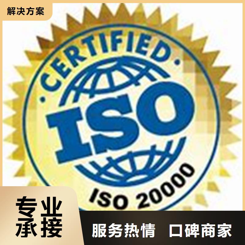 iso20000认证-FSC认证一站式服务