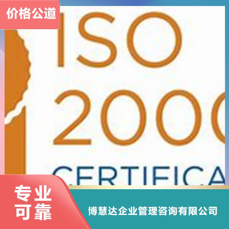 iso20000认证ISO14000\ESD防静电认证快速响应