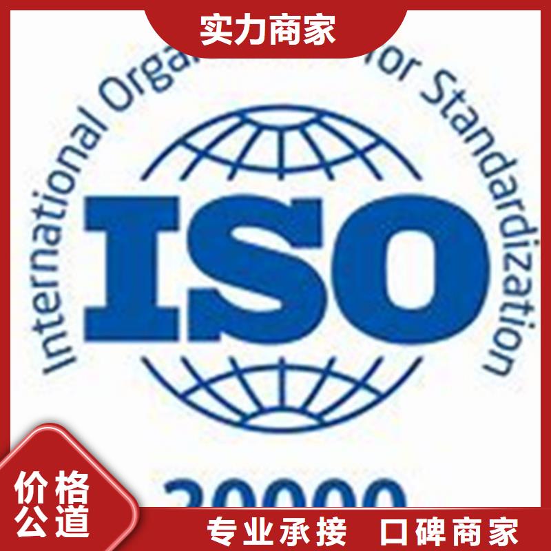 服务周到【博慧达】【iso20000认证】-ISO9001\ISO9000\ISO14001认证诚实守信
