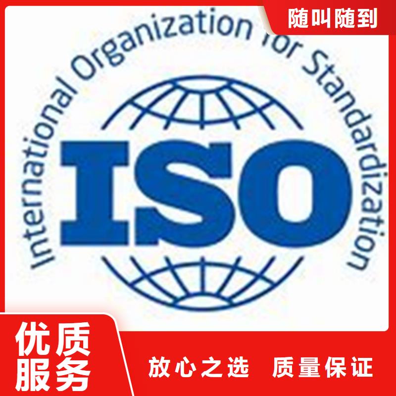 iso20000认证ISO9001\ISO9000\ISO14001认证专业可靠