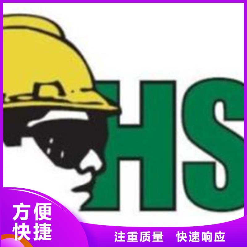 HSE认证AS9100认证售后保障