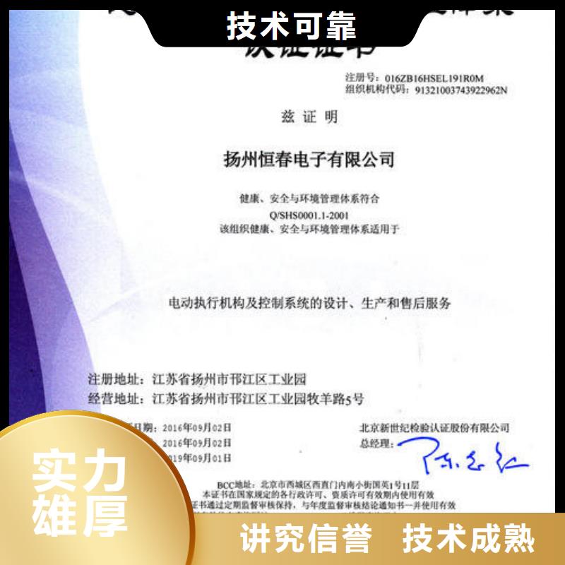 HSE认证AS9100认证服务热情