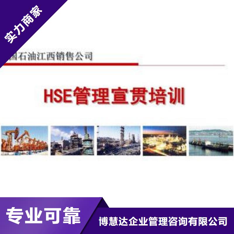 HSE认证AS9100认证售后保障