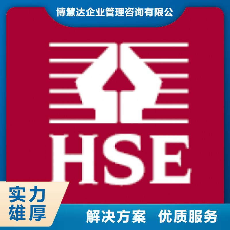 HSE认证,AS9100认证技术比较好