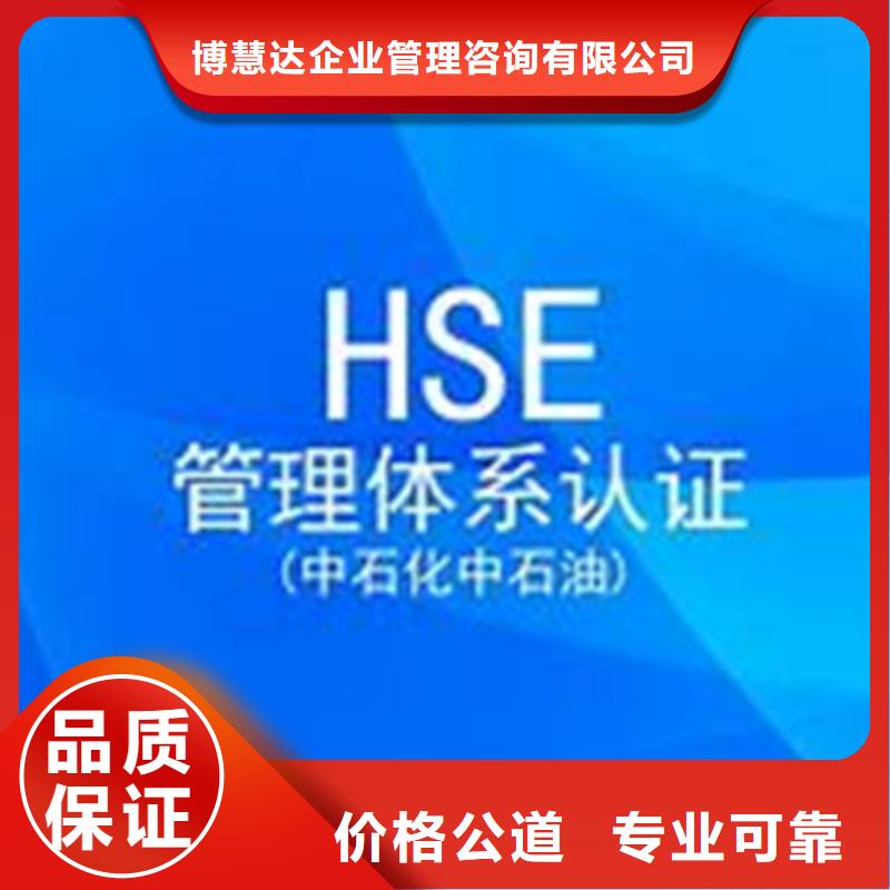 HSE认证,AS9100认证技术比较好