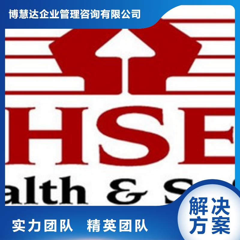 禹王台HSE石油石化认证费用优惠