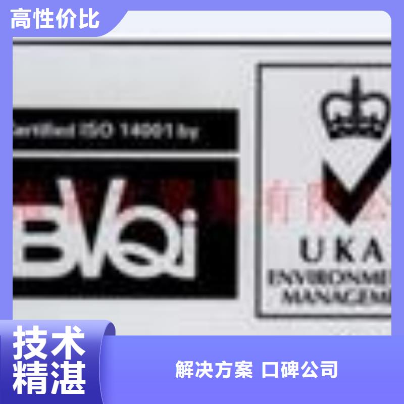 FSC认证ISO9001\ISO9000\ISO14001认证优质服务