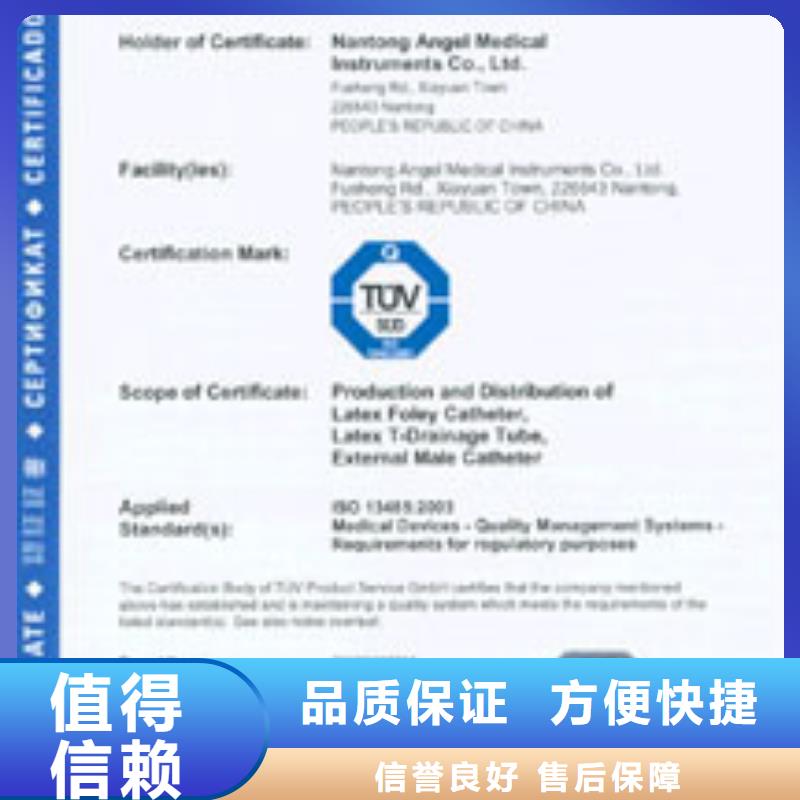 ESD防静电体系认证ISO9001\ISO9000\ISO14001认证有实力