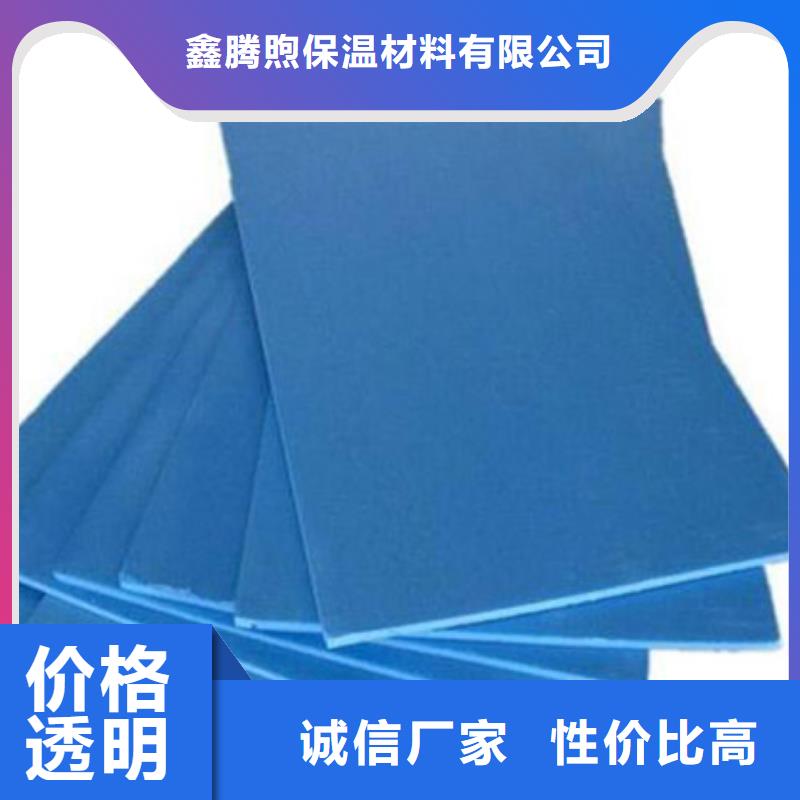 XPS挤塑岩棉板品质做服务