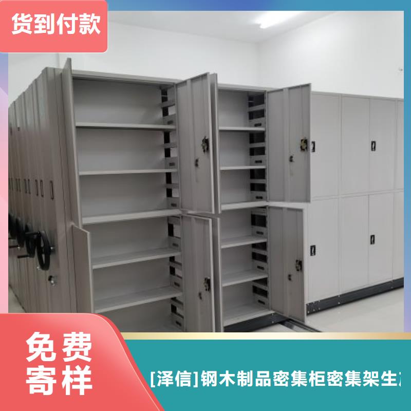 封闭型密集柜、封闭型密集柜厂家-诚信经营