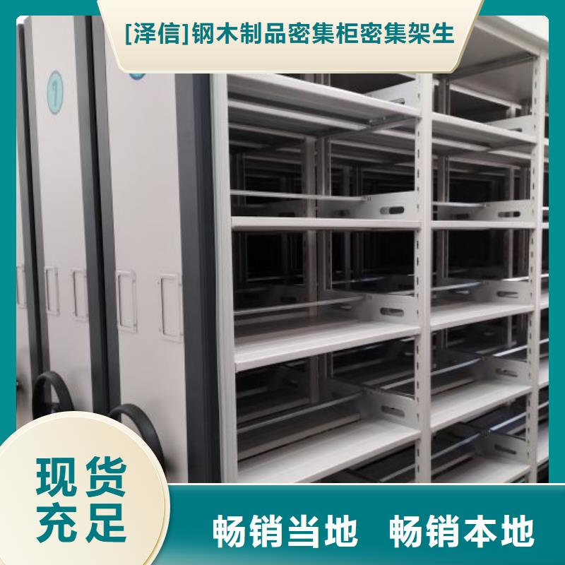 购买档案密集柜联系[泽信]钢木制品密集柜密集架生产厂家
