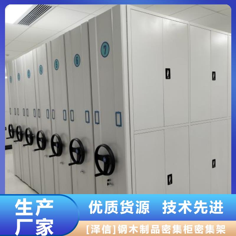 手摇密集架生产商_[泽信]钢木制品密集柜密集架生产厂家