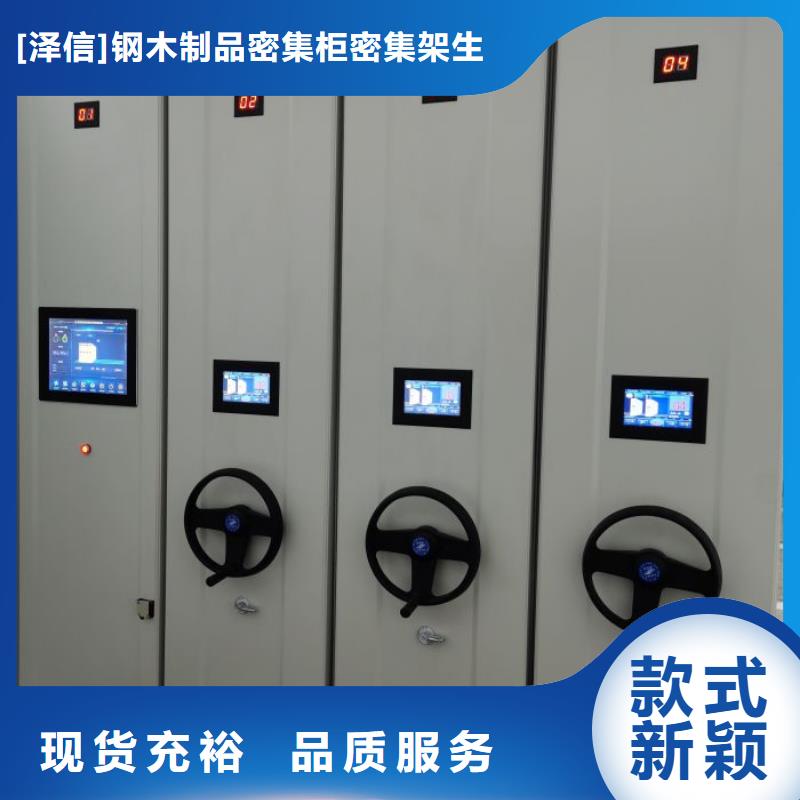 网上专卖【泽信】三沙市箱式档案密集柜