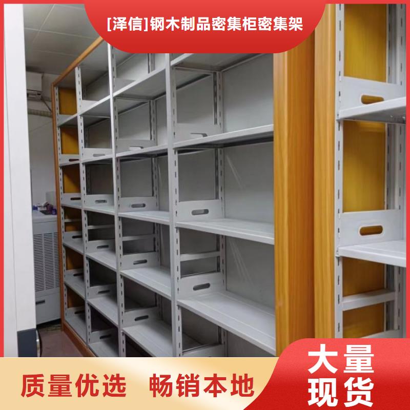 橱式密集柜-用的放心