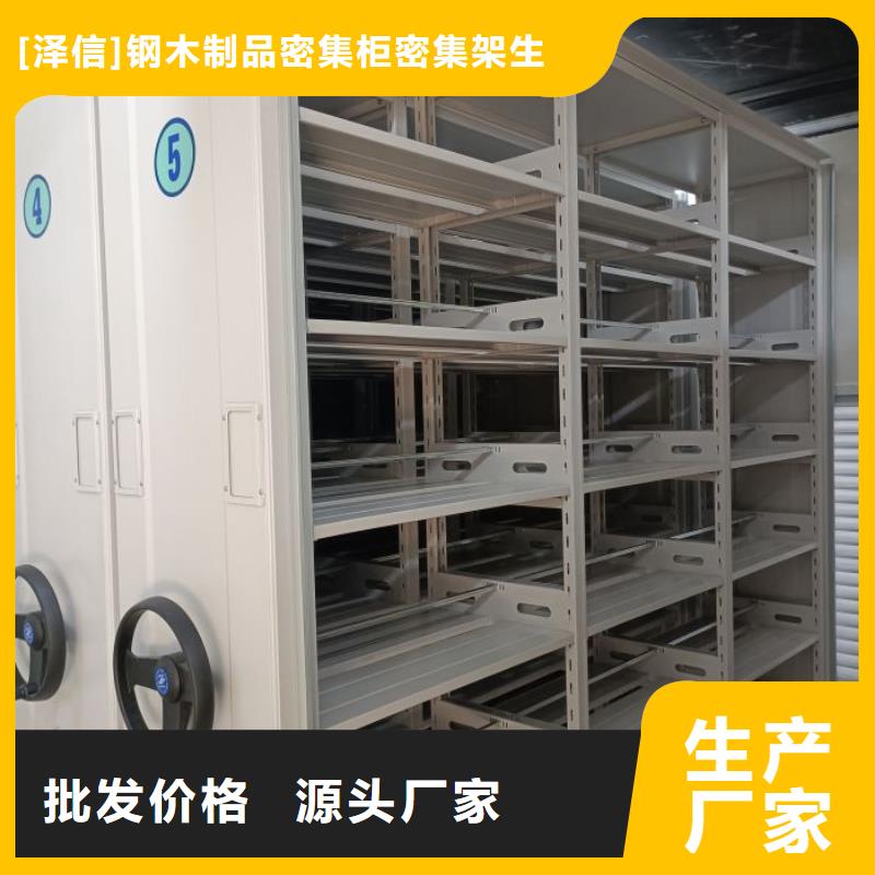 橱式密集柜-用的放心