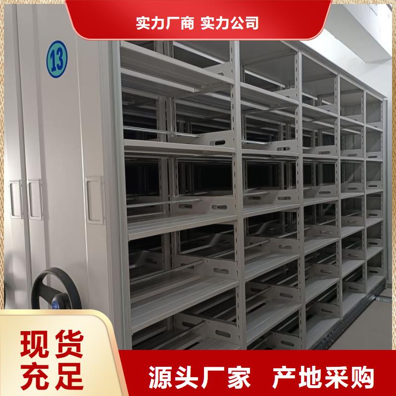 性价比高的企业档案库密集柜生产厂家