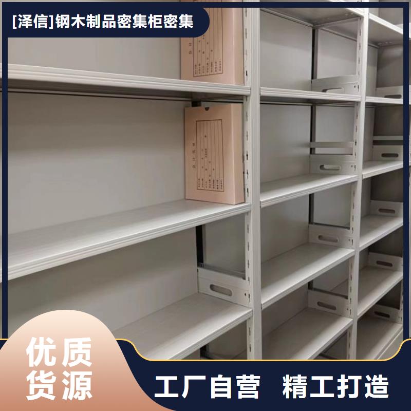 创造求实【泽信】澄迈县密集柜