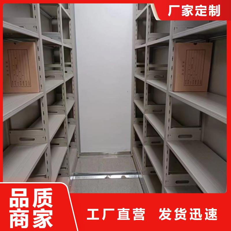 项目档案保管密集架厂家优势