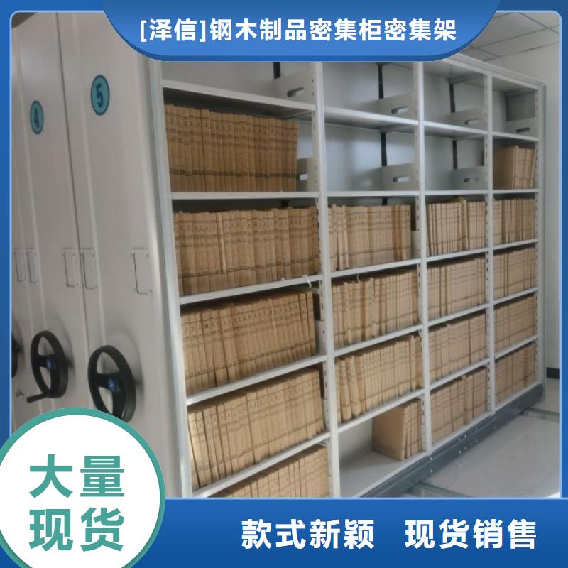 厂家站在角度提出的推广方案【泽信】密集文件柜