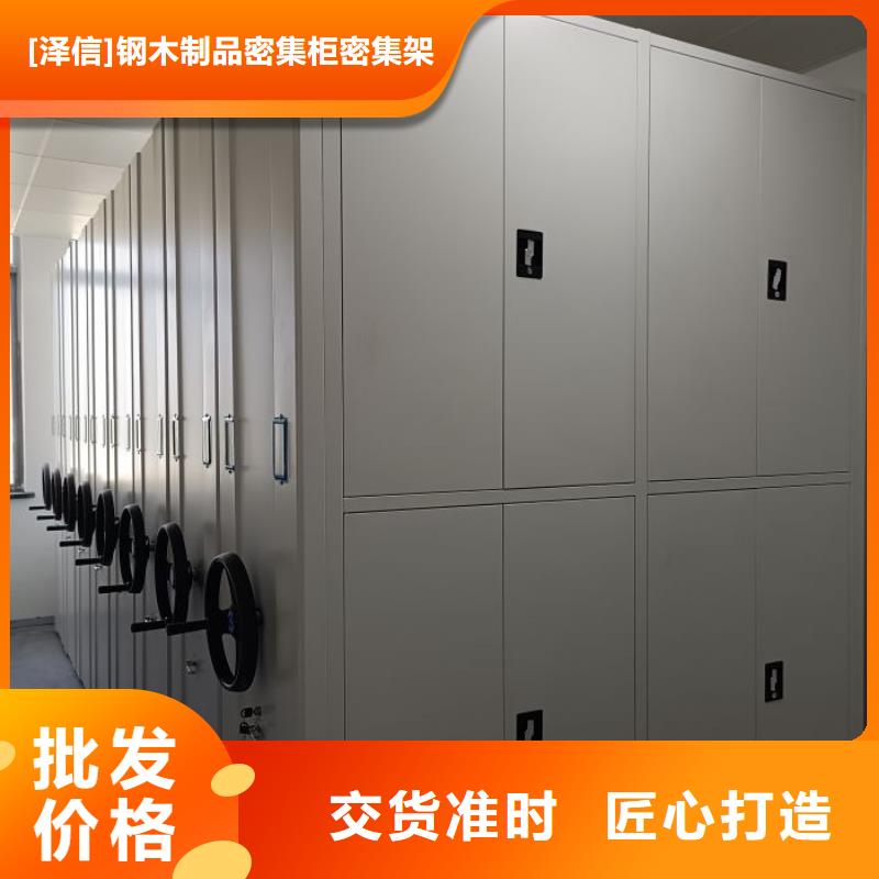 创造求实【泽信】澄迈县密集柜