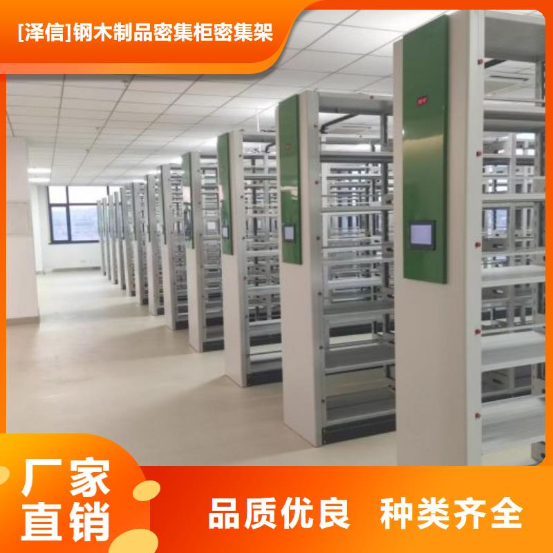 销售厂家【泽信】钢质密集柜
