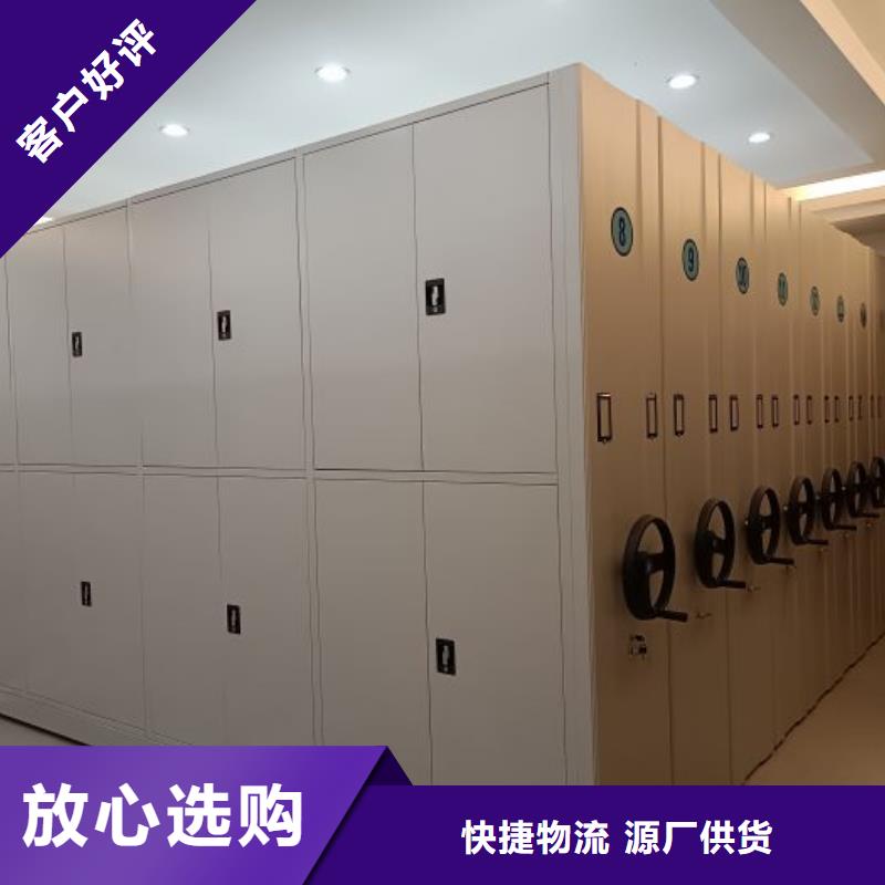 智能档案密集架-厂家直供