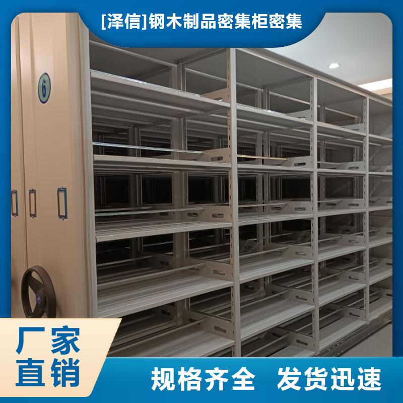 尺寸规格【泽信】档案室密集柜