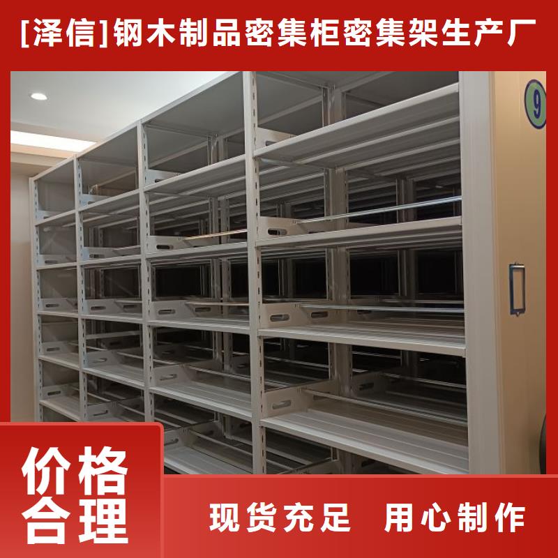 仓储密集架诚信厂家