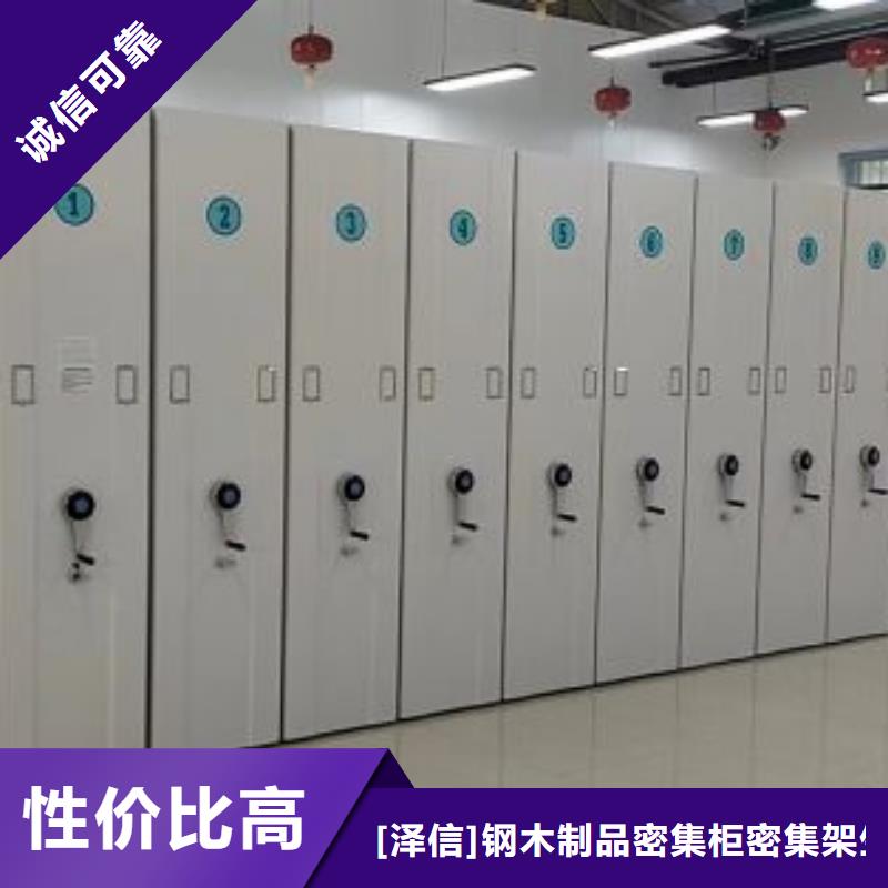 海量货源【泽信】档案管理密集柜