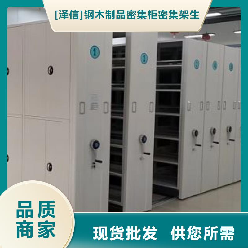 供应批发移动智能档案柜-现货供应