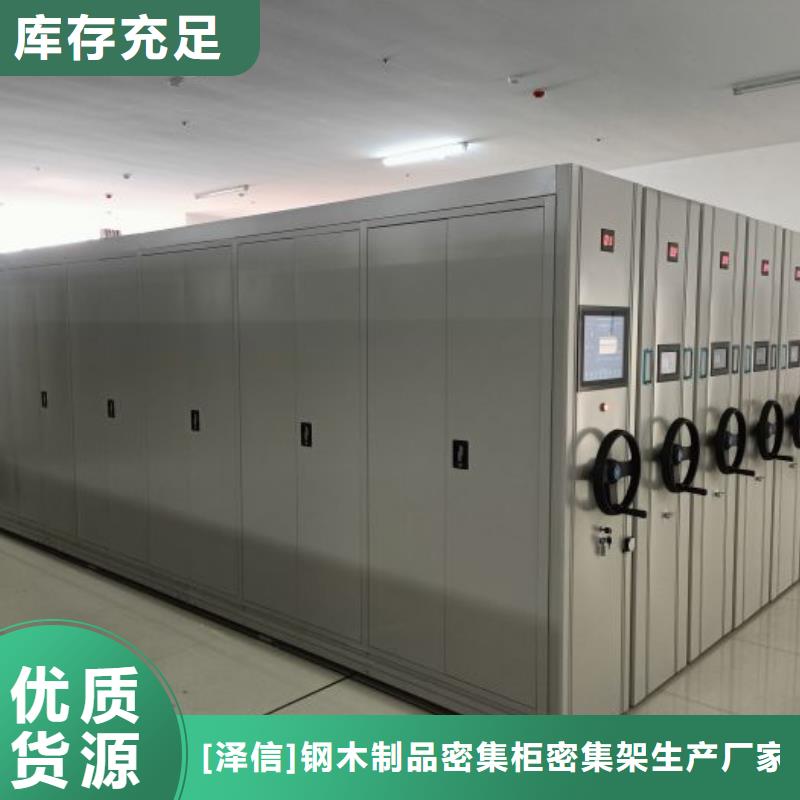 加固型密集架生产厂家
