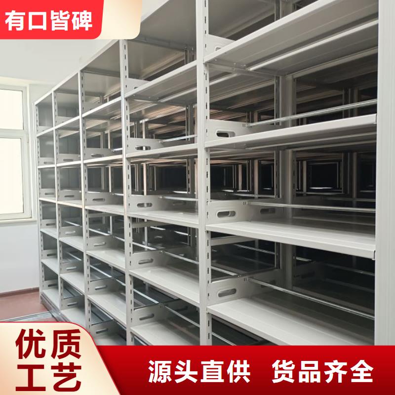 项目档案保管密集架厂家优势
